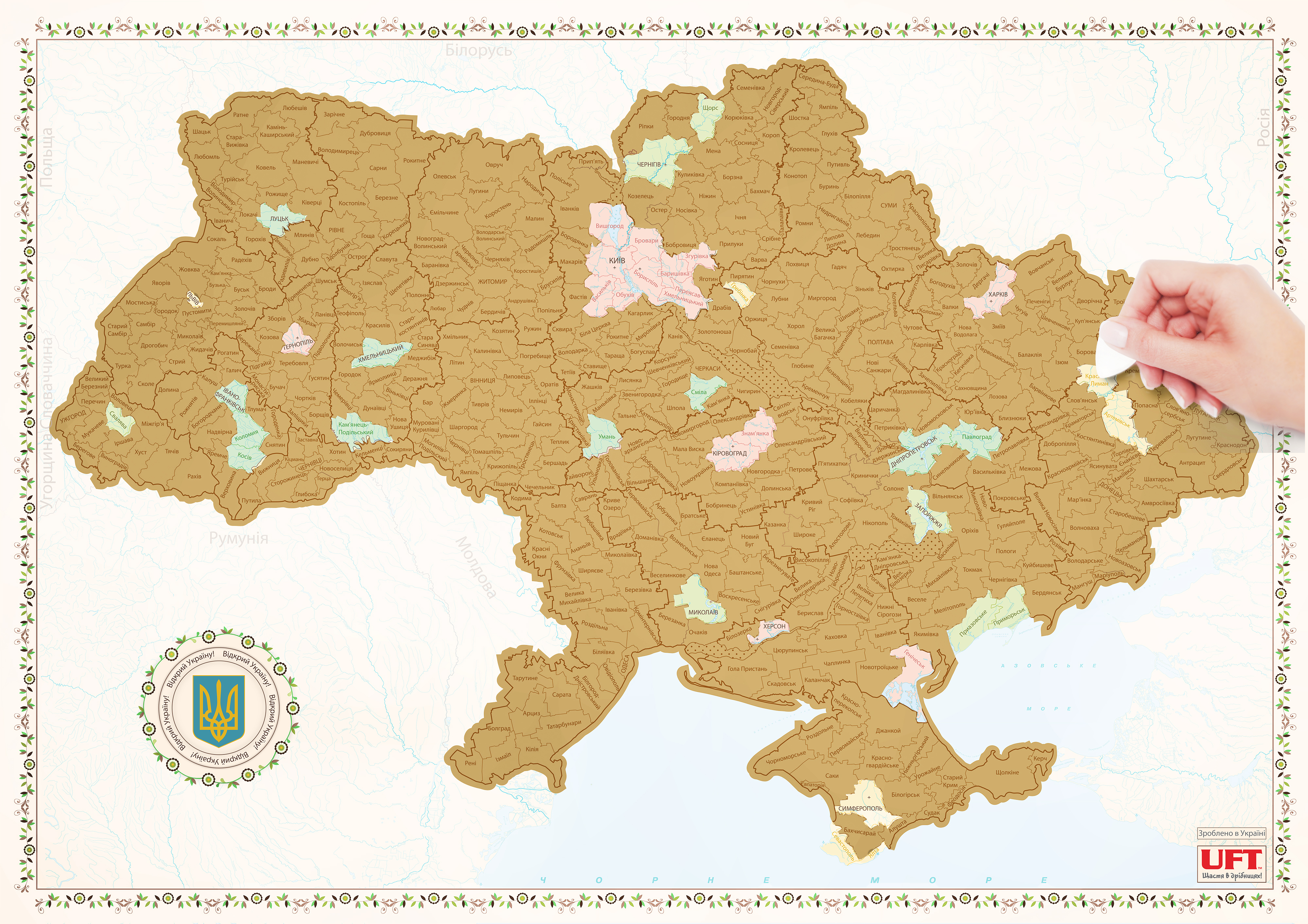 Скретч карта Украины UFT Scratch Map Ukraine